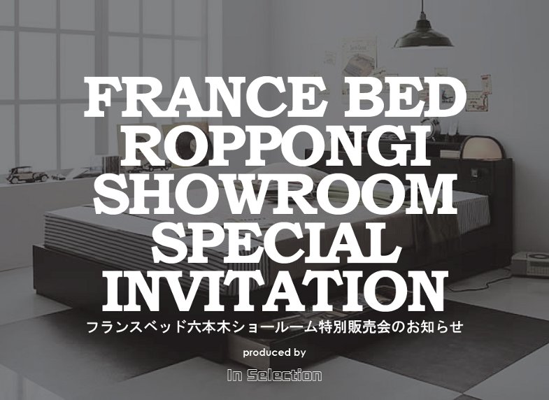 FRANCE BED ROPPONGI SHOWROOM SPECIAL INVITATION produced by In Selection